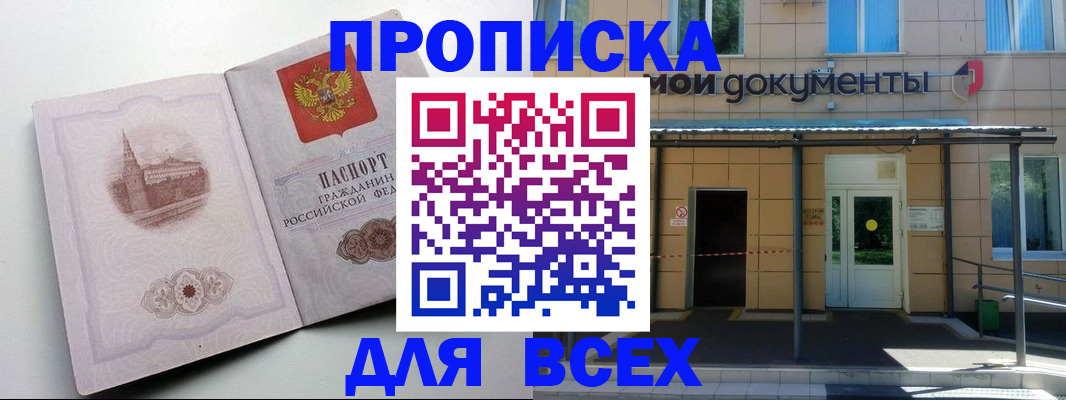 прописка иностранных граждан в Кировске