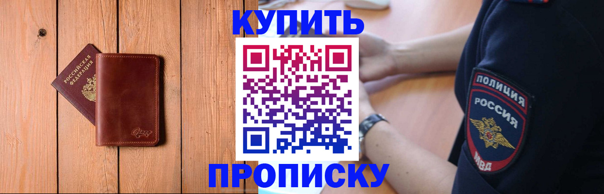 временная регистрация 2025 в Кировске