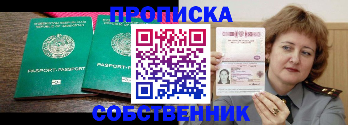 прописка иностранных граждан в Кировске
