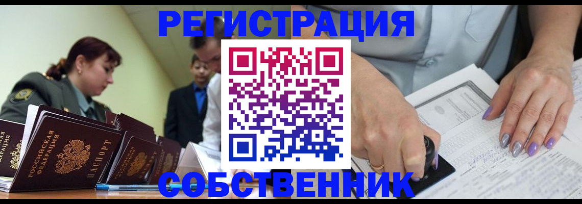 прописка для военкомата в Кировске