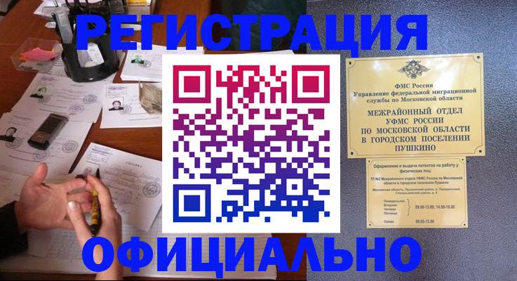 где прописаться в Кировске