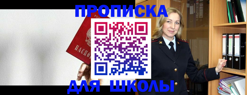 временная регистрация законно в Кировске