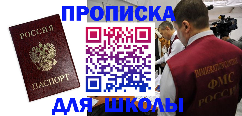 прописка от собственника в Кировске