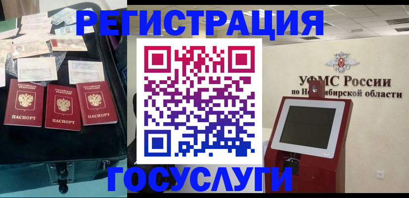 прописка регистрация в Кировске