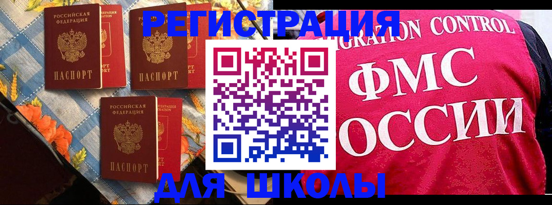 прописка регистрация в Кировске